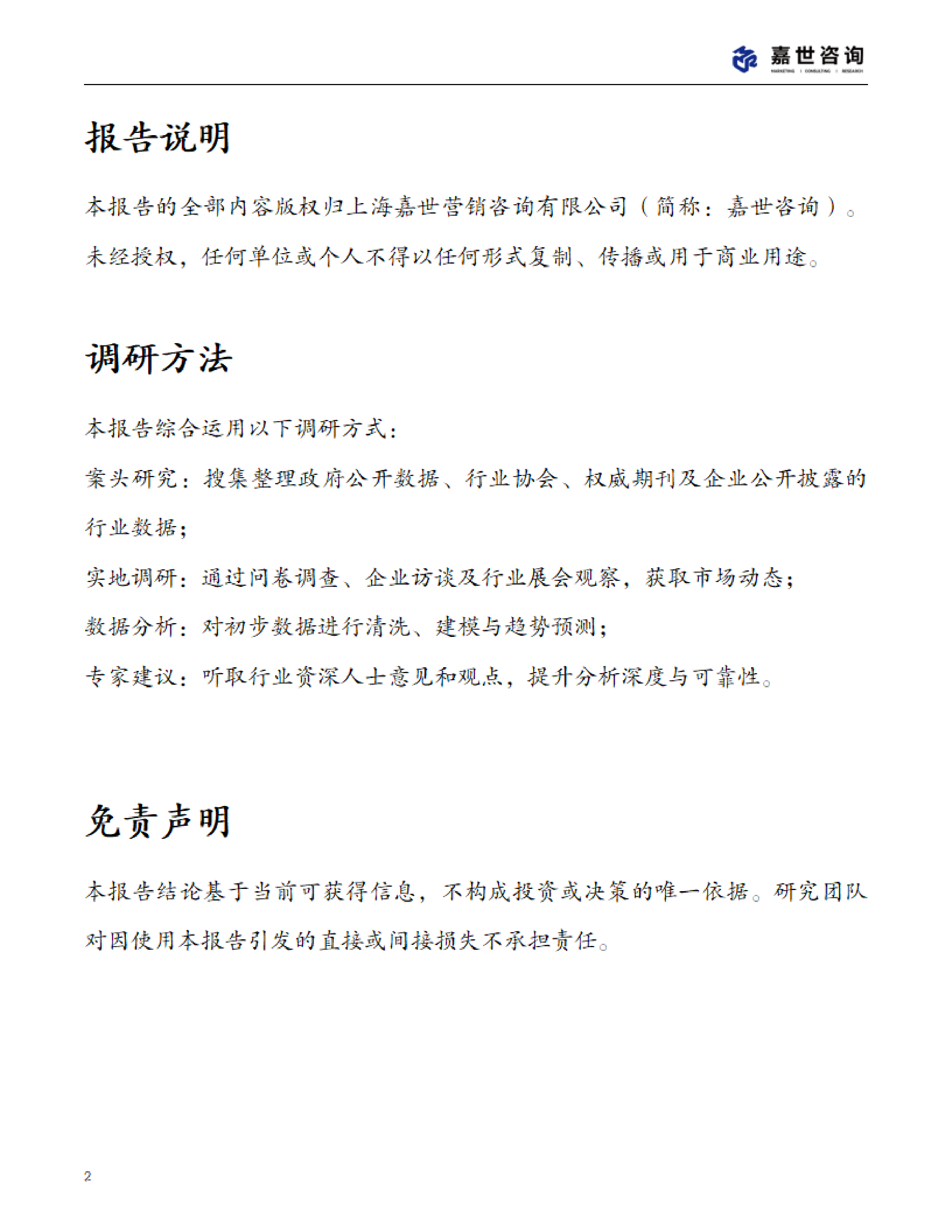 2025中国桌游市场现状报告